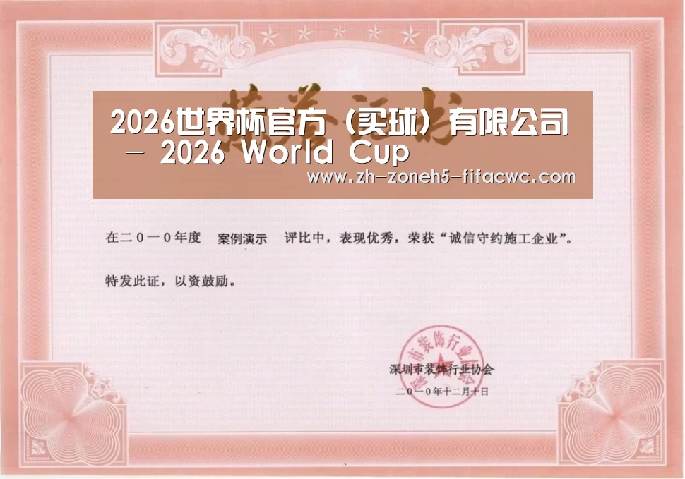 荣誉证书二