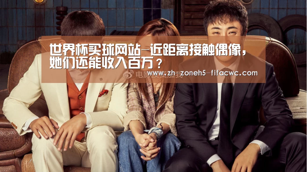 世界杯外围买球官网