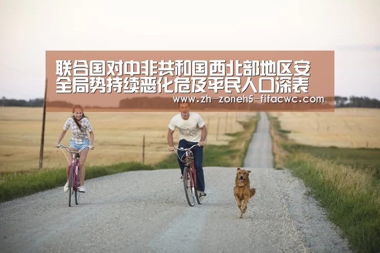 世界杯外围买球官网