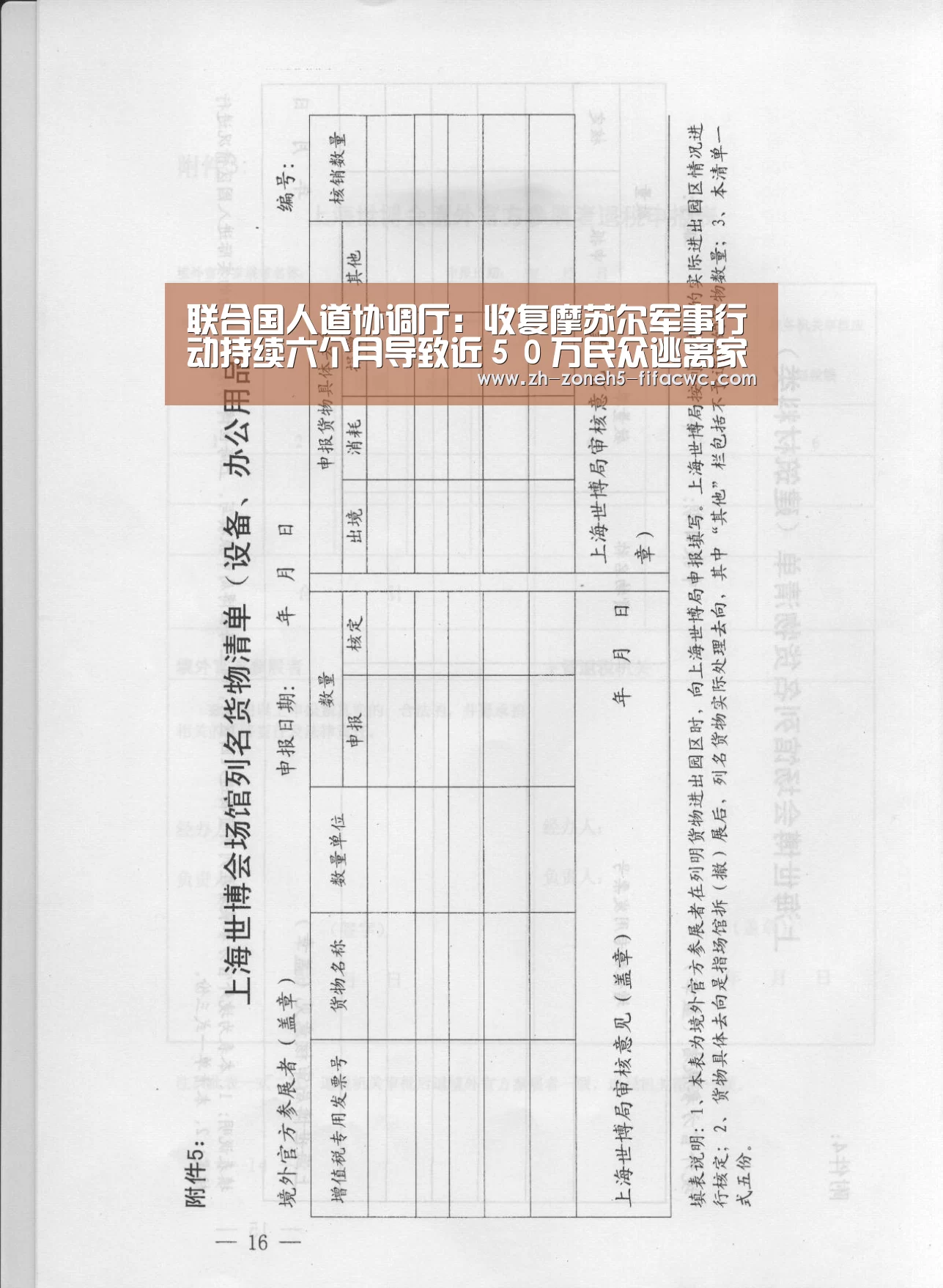 世界杯投注