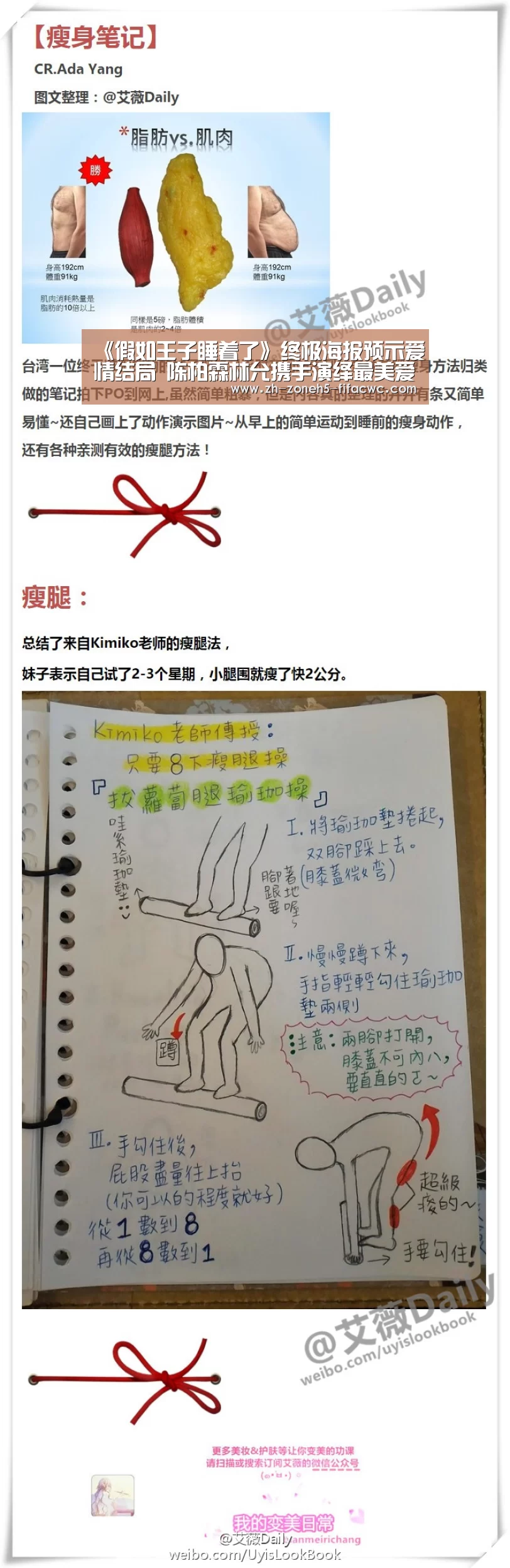 《假如王子睡着了》终极海报预示爱情结局 陈柏霖林允携手演绎最美爱情‘世界杯买球网站’(图3) 世界杯买球网站