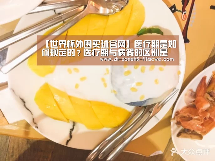 世界杯外围买球官网