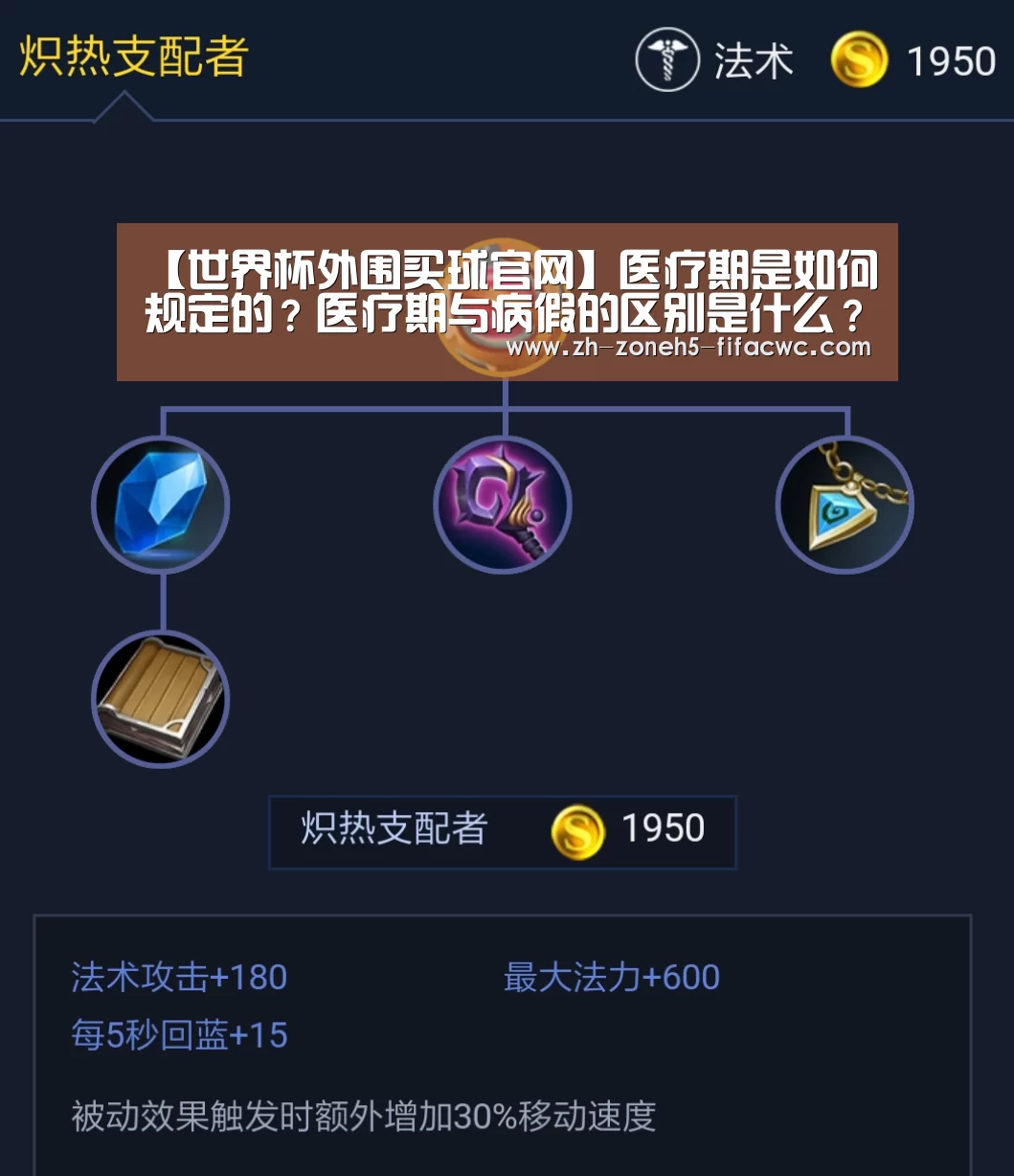 世界杯买球网站