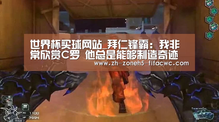 世界杯买球网站