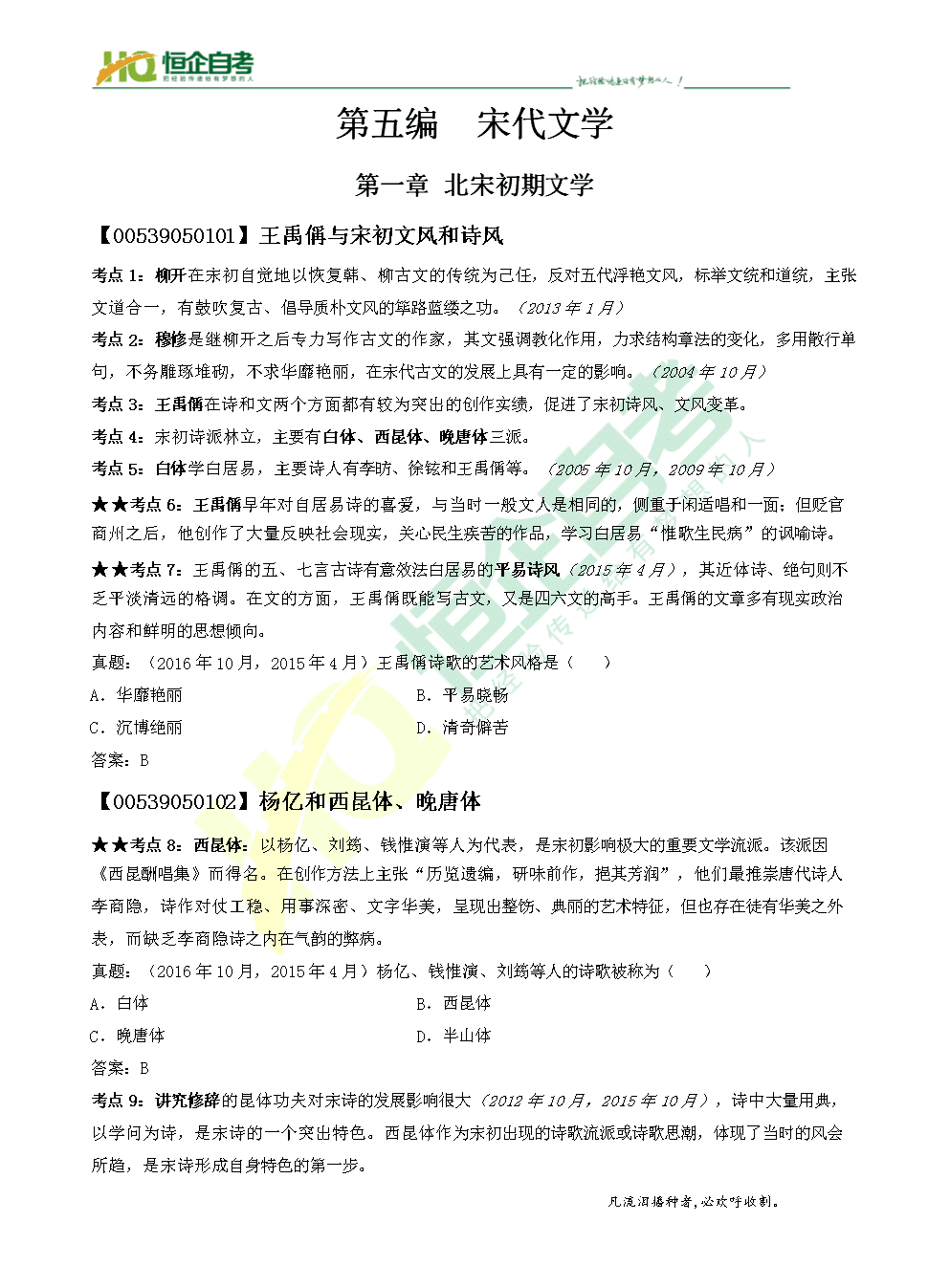 世界杯买球网站