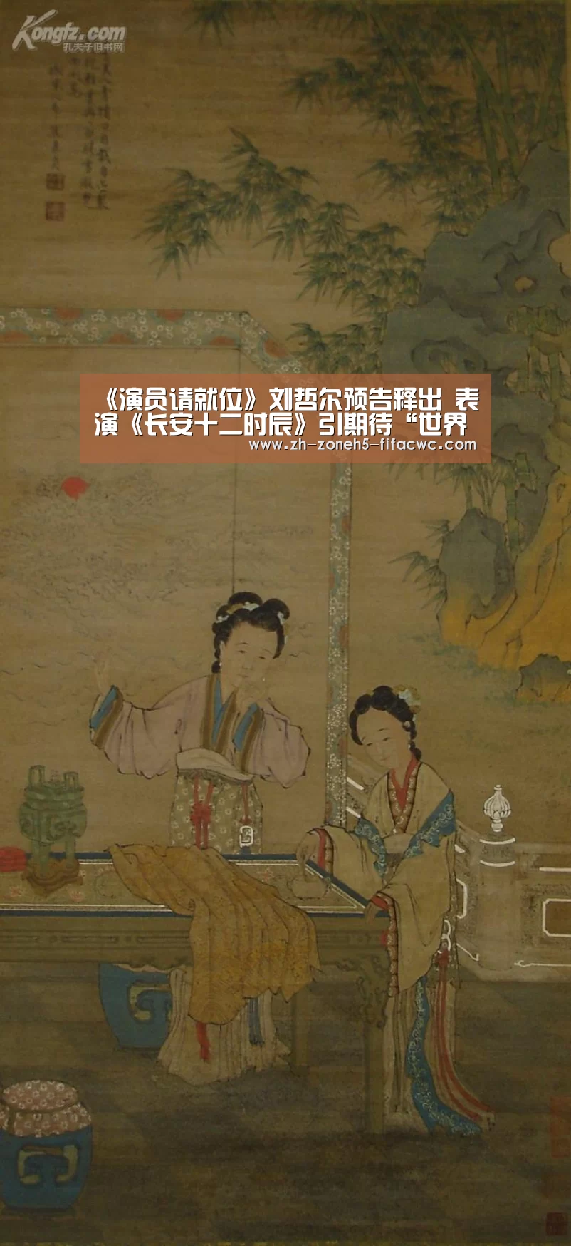 世界杯投注