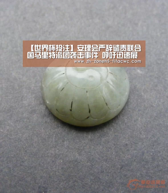 世界杯投注