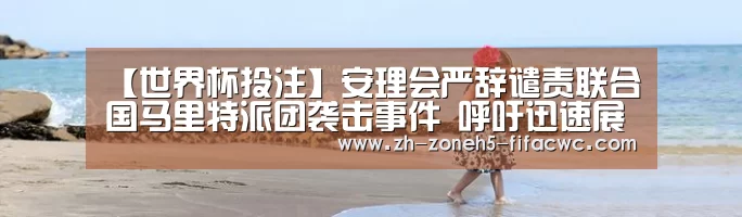 世界杯买球网站