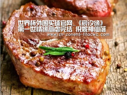 世界杯买球网站