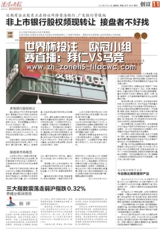 世界杯买球网站