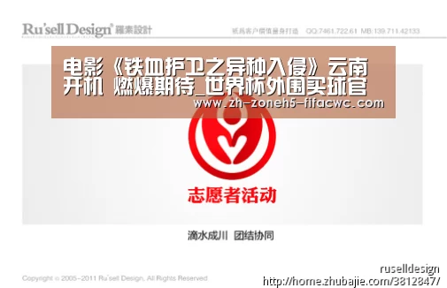 世界杯买球网站