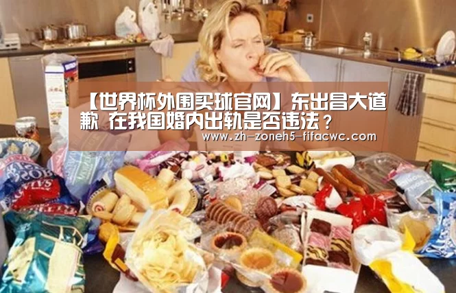 世界杯投注