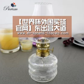世界杯外围买球官网