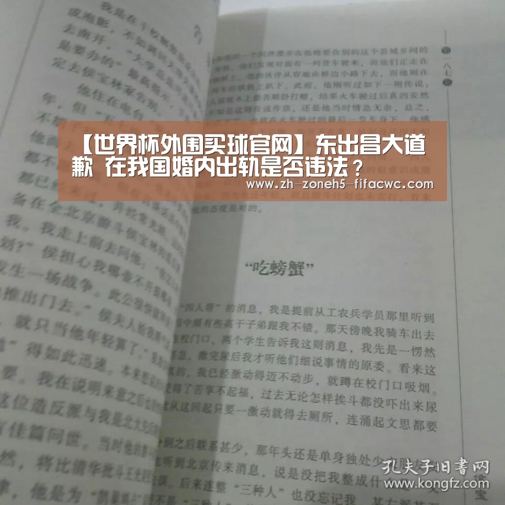 世界杯买球网站