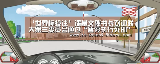 世界杯买球网站