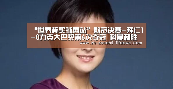 世界杯买球网站