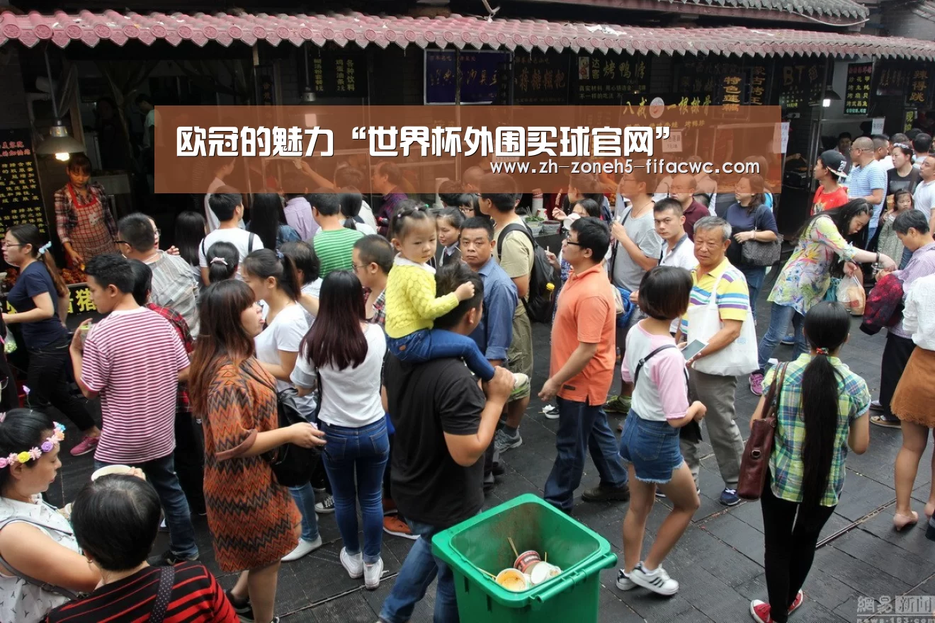 世界杯买球网站