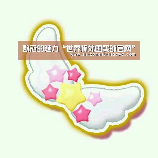 世界杯外围买球官网
